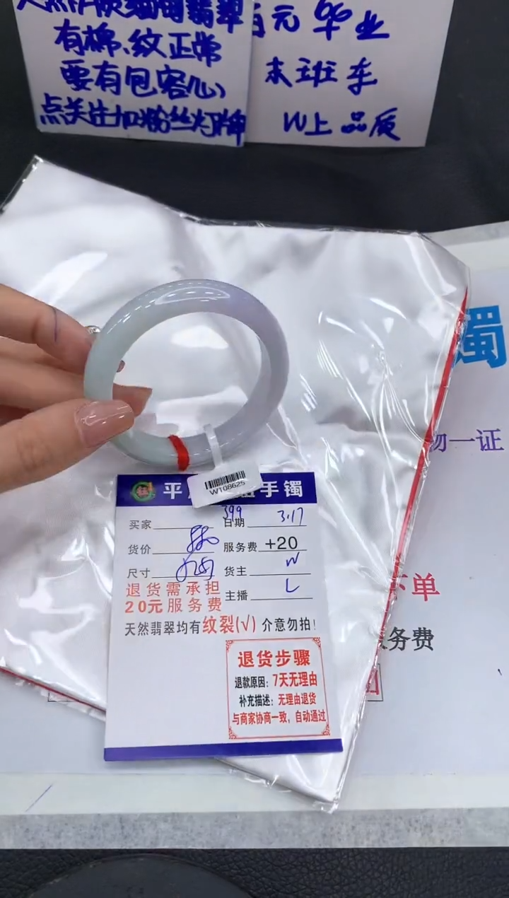 【闪购商品】翡翠未镶嵌手镯1111111111