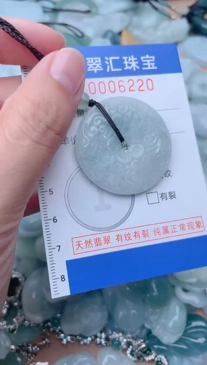 颈饰未镶嵌翡翠6220