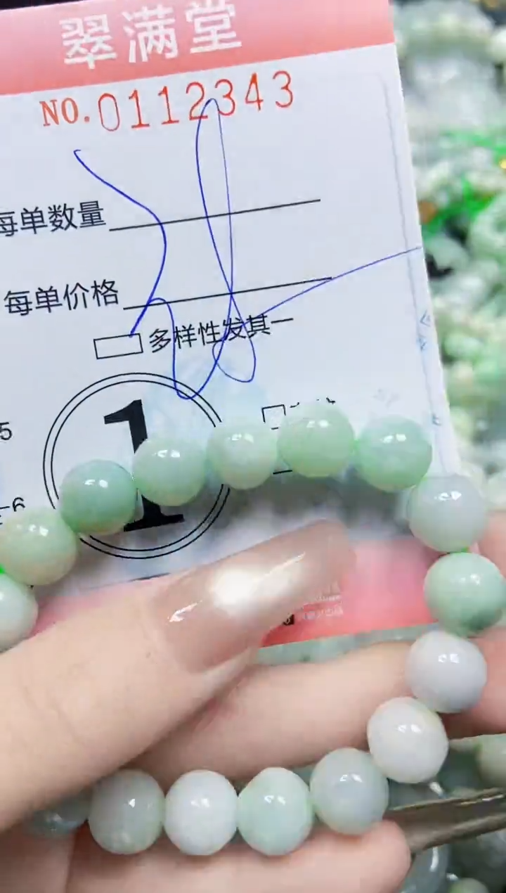 【闪购商品】翡翠颈饰未镶嵌闪购0112343