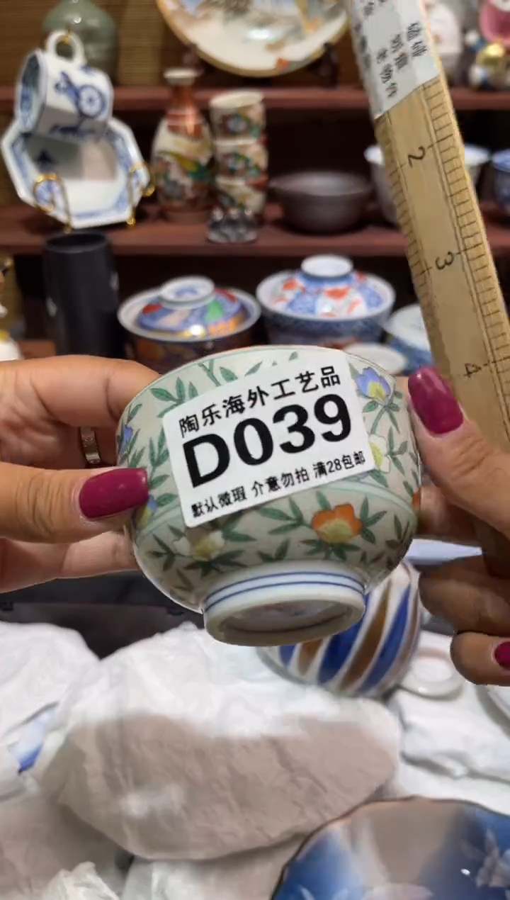 瓷片l****o          D039