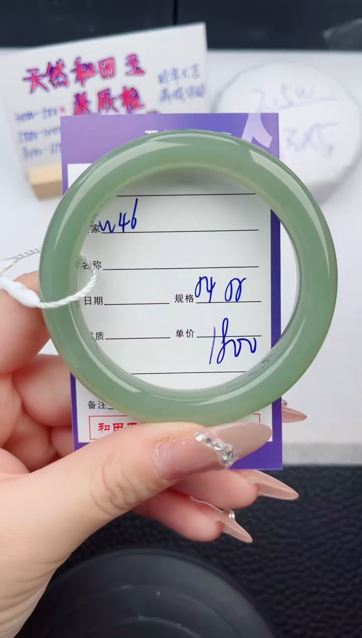 【闪购商品】和田玉手镯未镶嵌46微色差T9