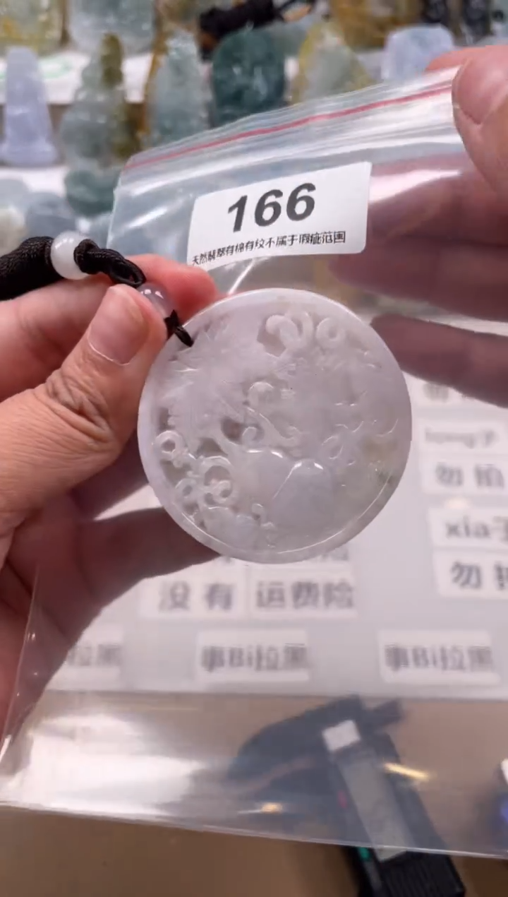 【闪购商品】翡翠颈饰未镶嵌天然缅甸A货翡翠166