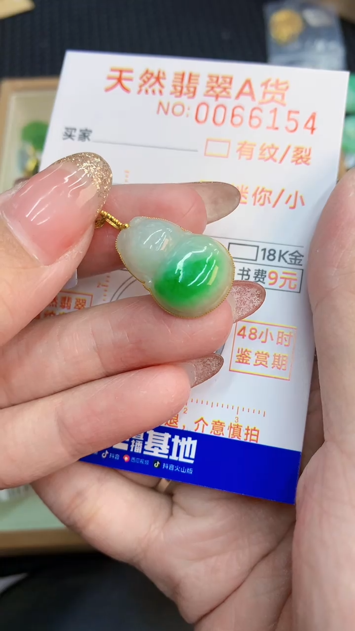 翡翠18K金镶嵌颈饰            8