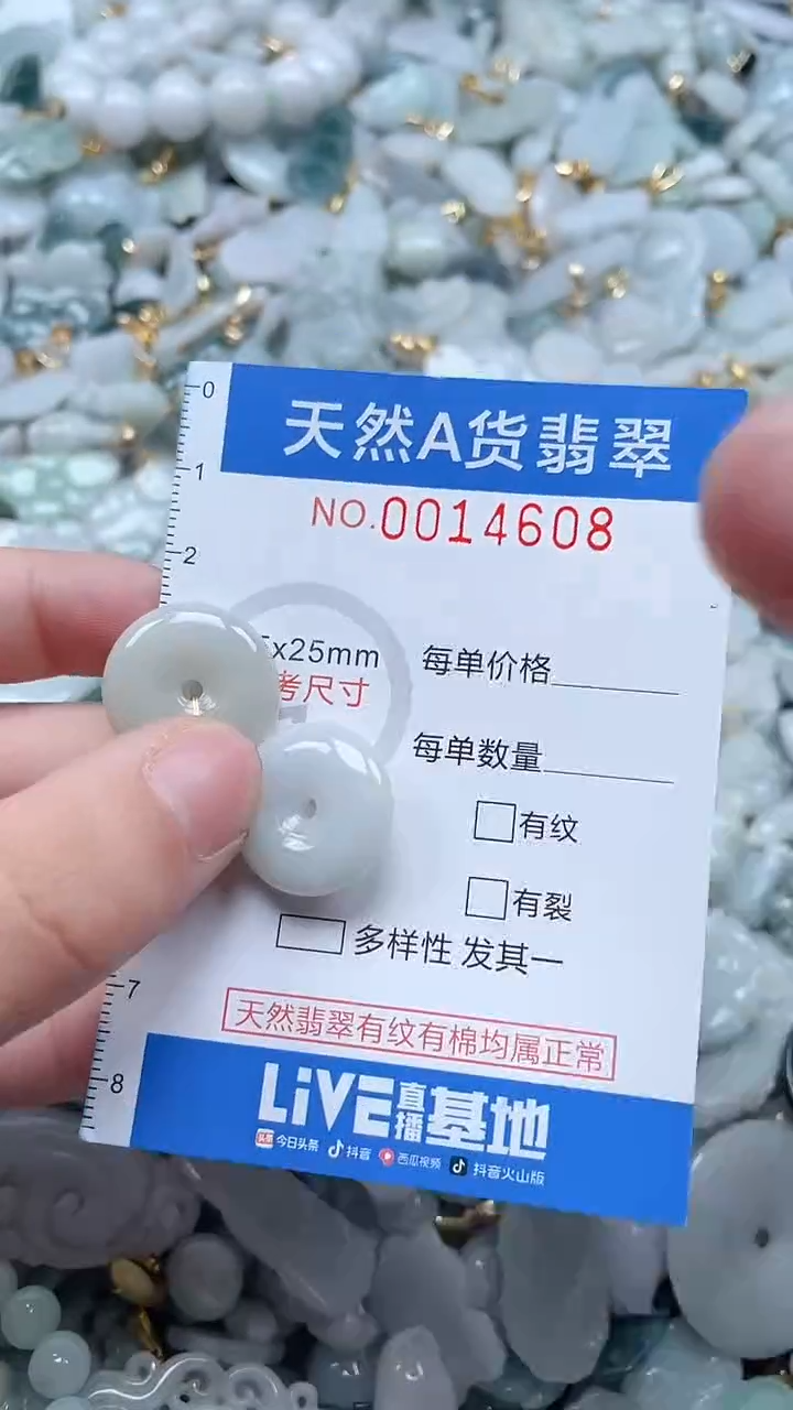翡翠未镶嵌吊坠(不含链)1