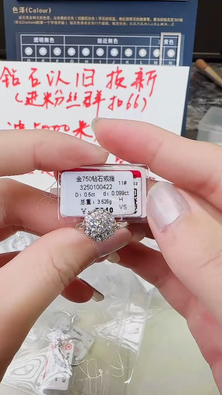 【闪购商品】钻石戒指/指环18K金镶嵌戒指