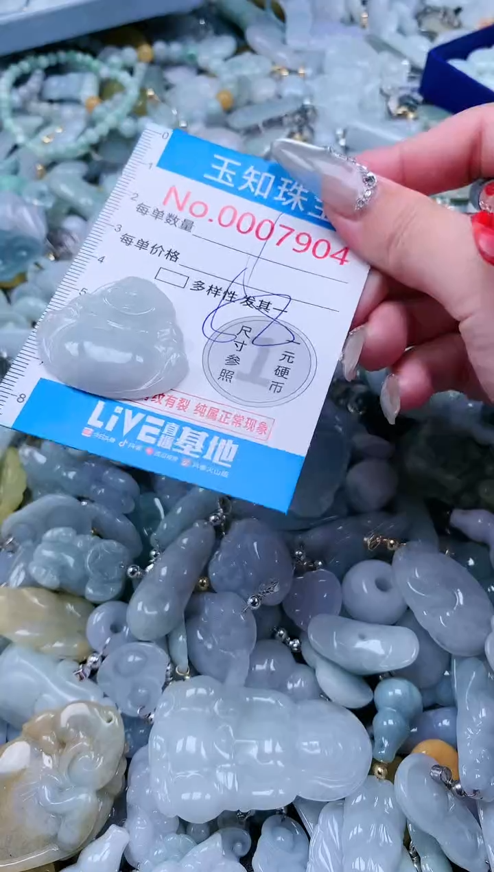 【闪购商品】翡翠吊坠(不含链)未镶嵌7904