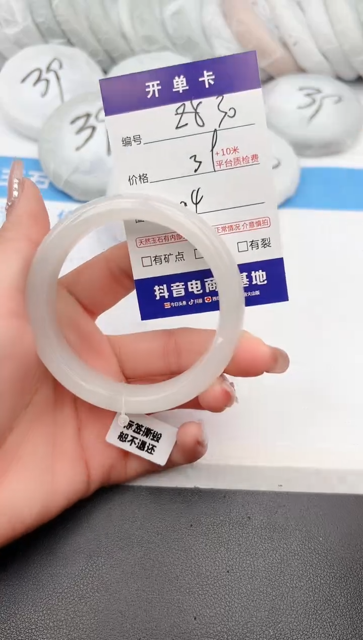 【闪购商品】石英质玉手镯未镶嵌z30-B60.4