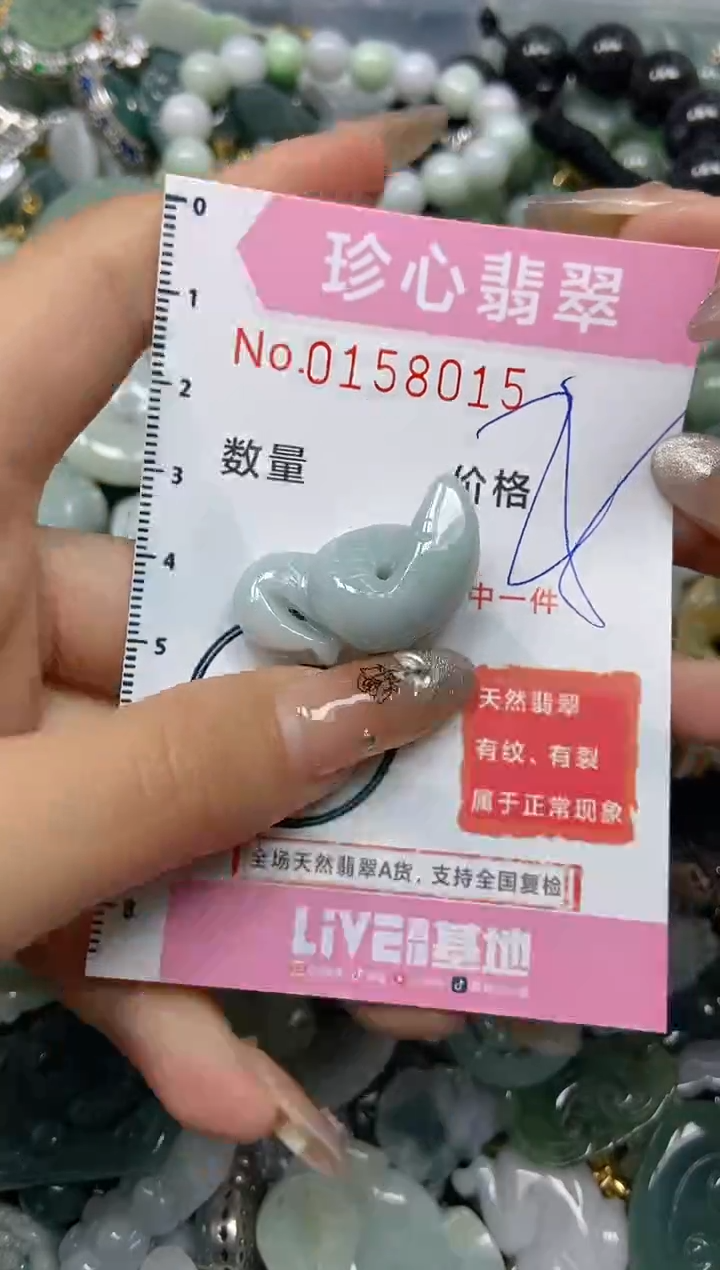 【闪购商品】翡翠颈饰未镶嵌闪购0158015