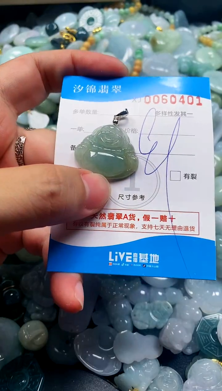 颈饰未镶嵌翡翠闪购商品0060401