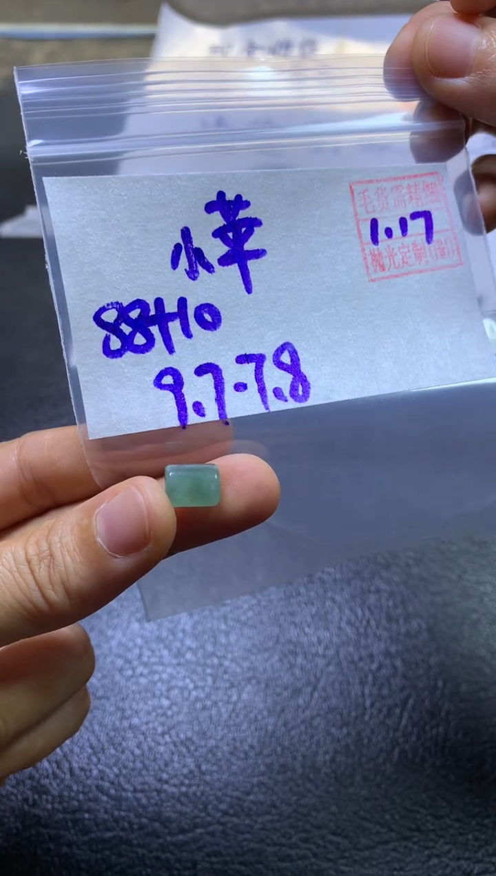 【闪购商品】定制翡翠未镶嵌小苹果