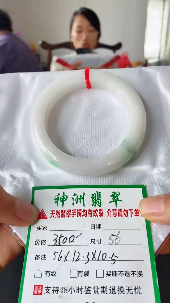 翡翠手镯未镶嵌翡翠手镯