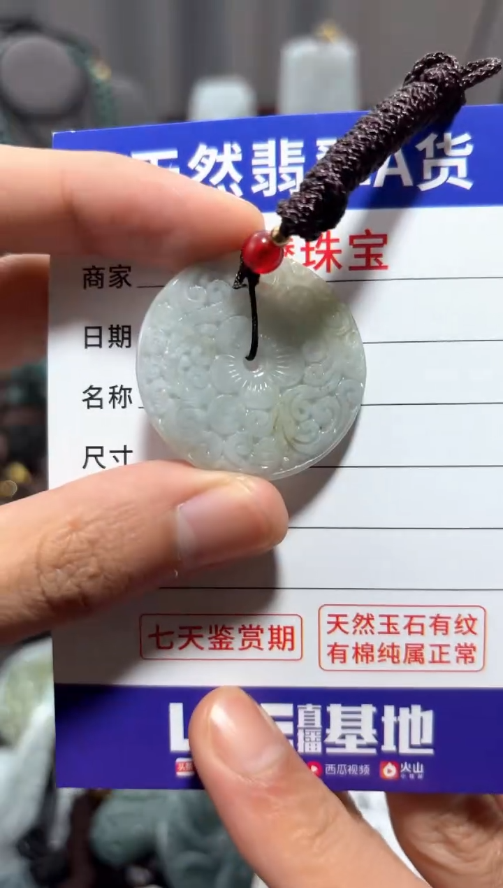 翡翠未镶嵌颈饰翡翠 未镶嵌 颈饰