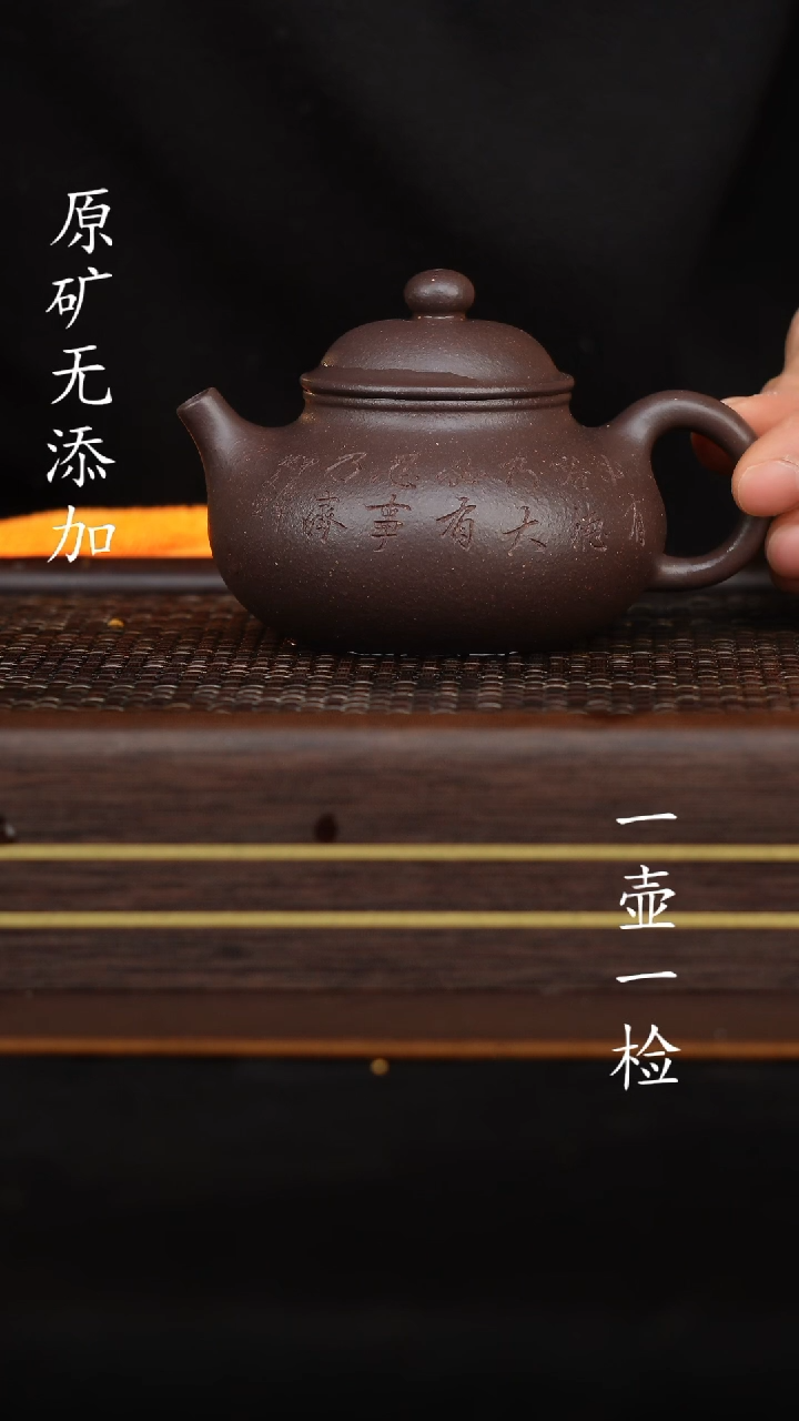 【闪购商品】宜兴原矿无添加紫砂壶大水潭天青容天