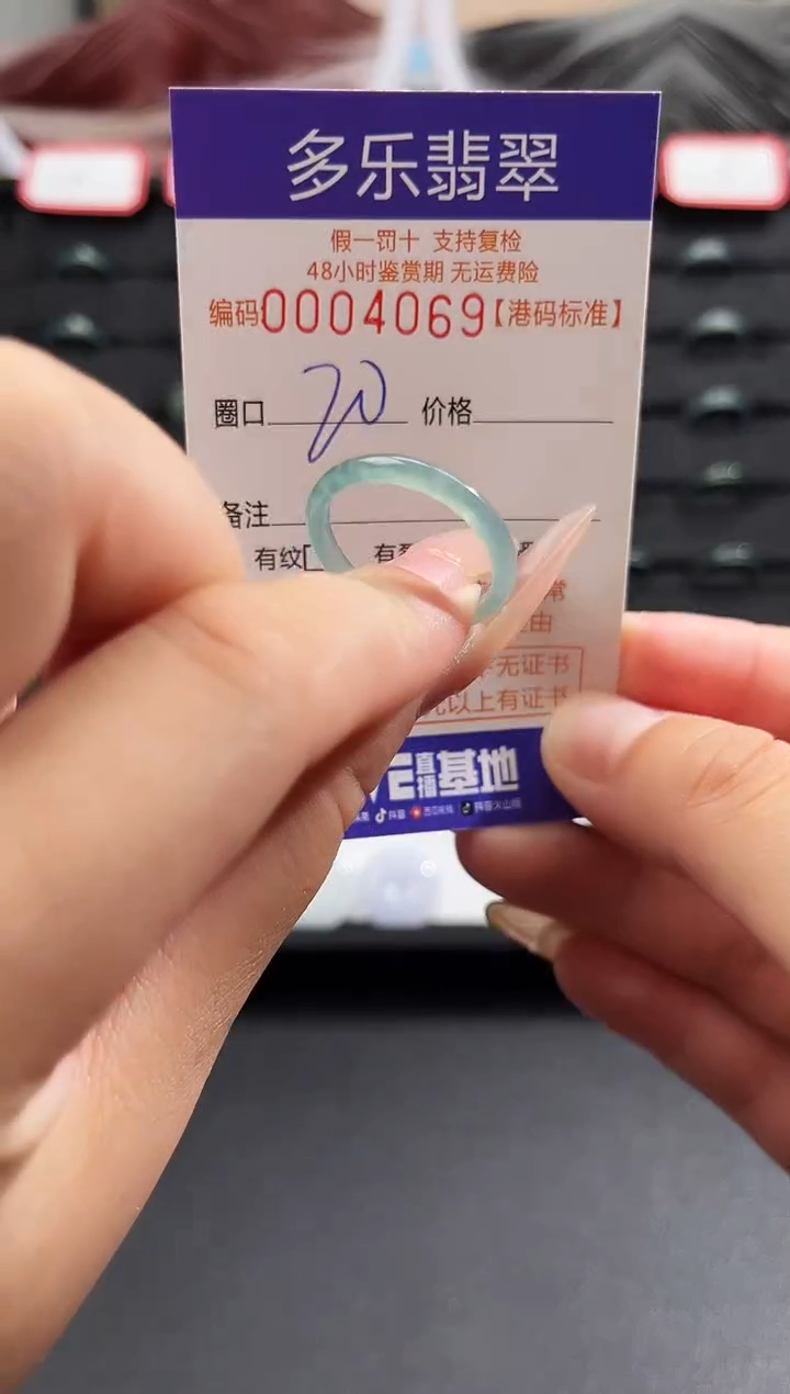未镶嵌戒圈翡翠天然A货翡翠戒圈