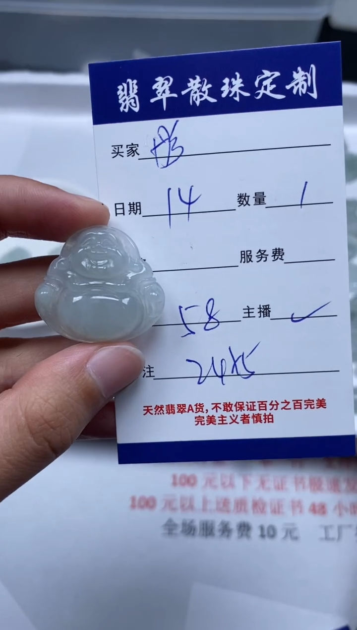 【闪购商品】翡翠颈饰未镶嵌贞城散珠批发DIY
