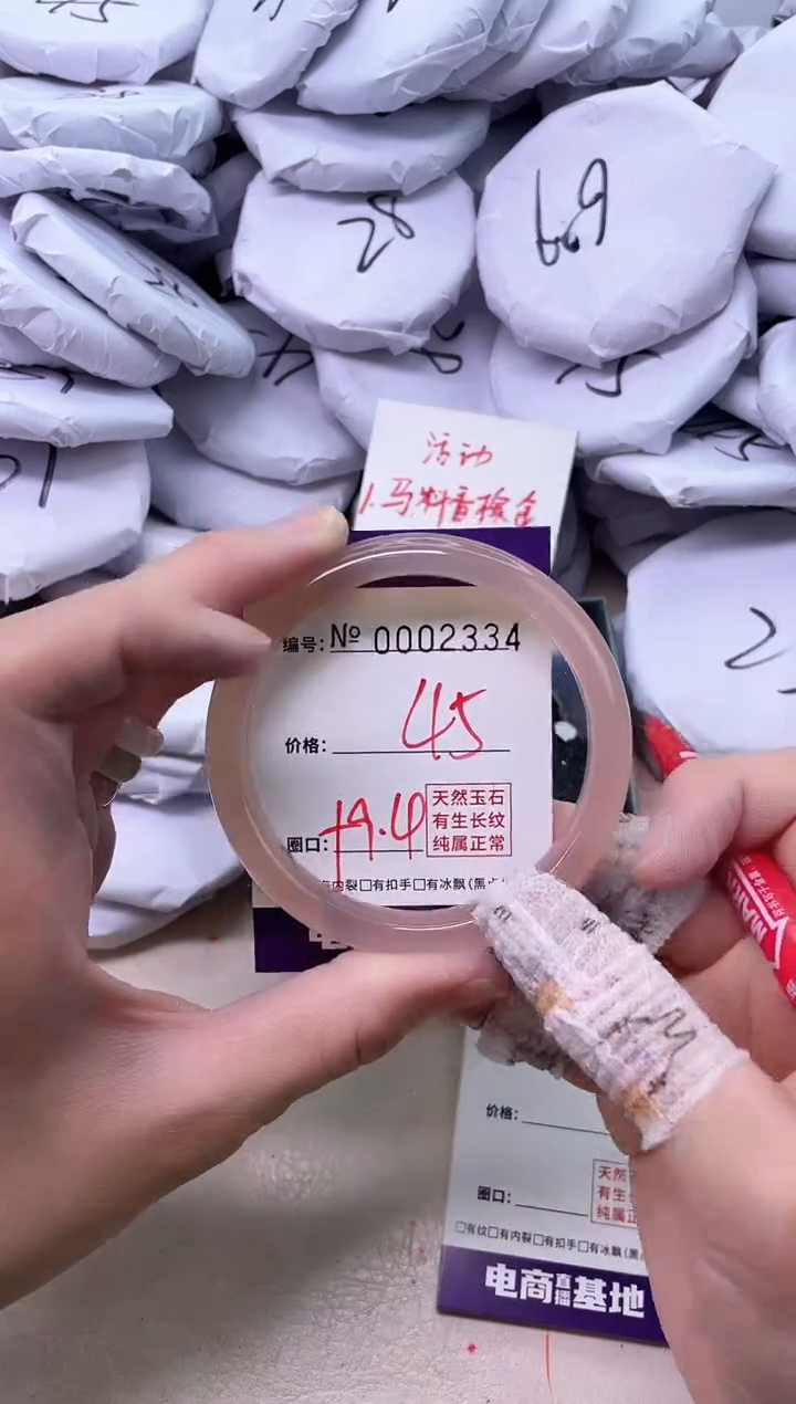 【闪购商品】玛瑙/玉髓手镯未镶嵌2334