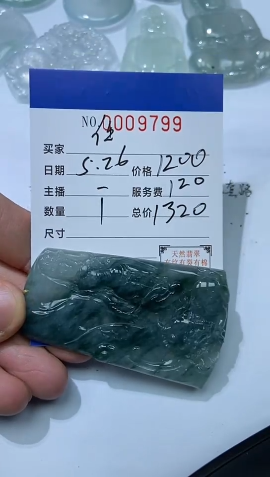 翡翠未镶嵌吊坠(不含链)11111