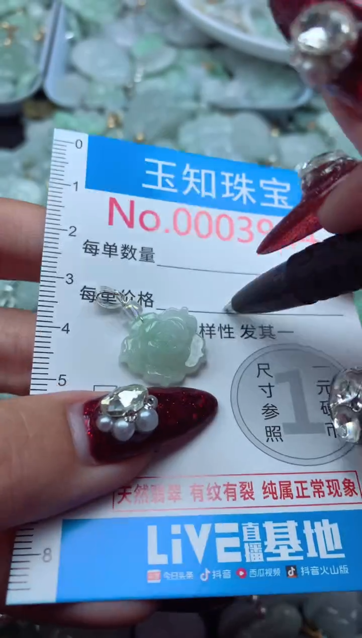 吊坠(不含链)未镶嵌翡翠3944