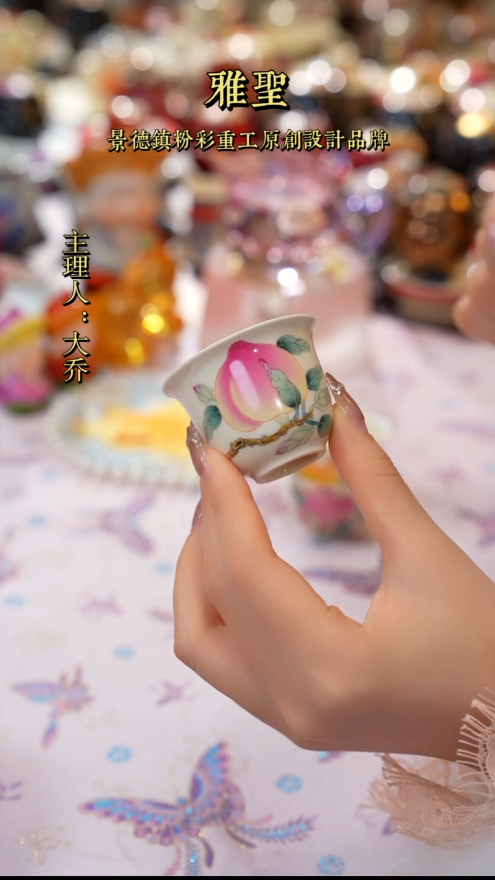 【闪购商品】景德镇手工手绘粉彩雅圣桃子岩茶一口杯