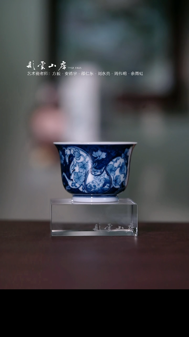 瓷片彤云山房高端茶器