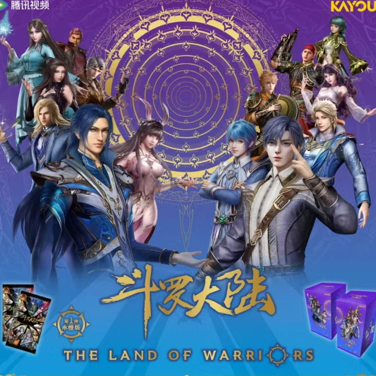 卡游【海神试炼】斗罗大陆永恒版第一弹国漫限编亲签动漫卡牌盲盒