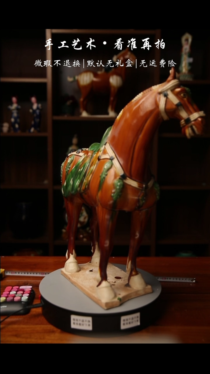 【闪购商品】004 高货大件 大将军马 高53