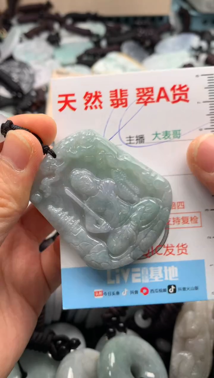 【闪购商品】翡翠吊坠(不含链)未镶嵌1