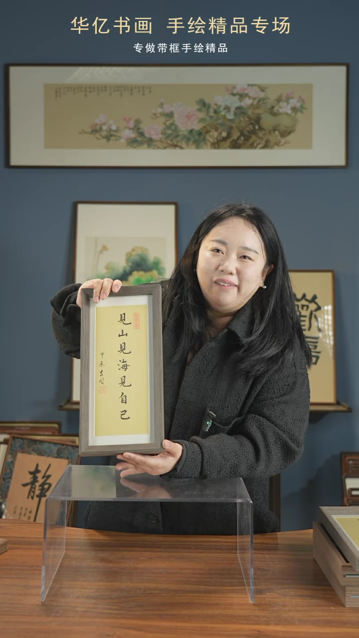 【闪购商品】书法顺风顺水顺财神/17*36      