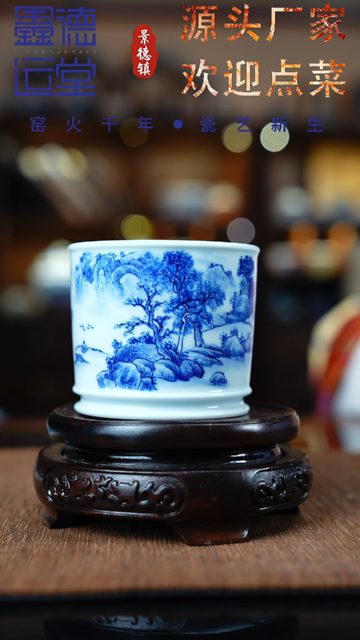 青花山水直筒杯 