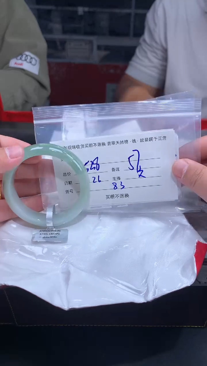 【闪购商品】定制翡翠未镶嵌毛货手镯需精细抛光/57