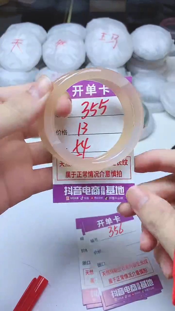 手镯玛瑙/玉髓未镶嵌355