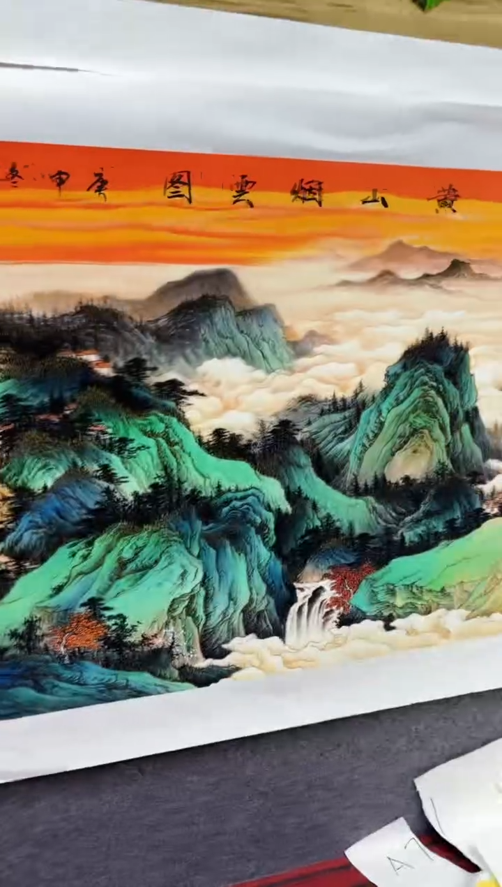 悦白书画年画年画A97