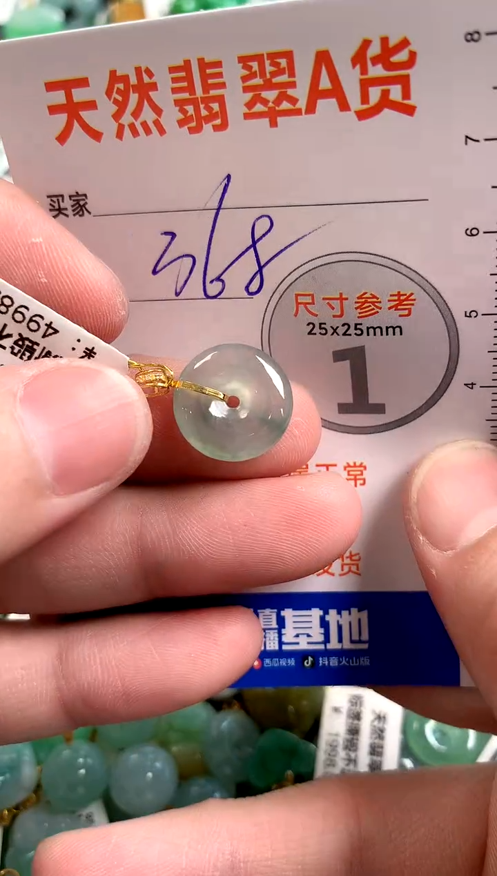 【闪购商品】翡翠颈饰18K金镶嵌0950353657