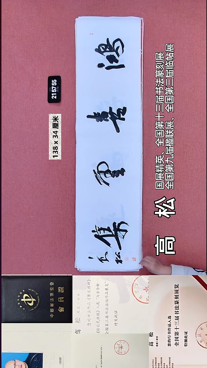 书法324    高老师书法作品