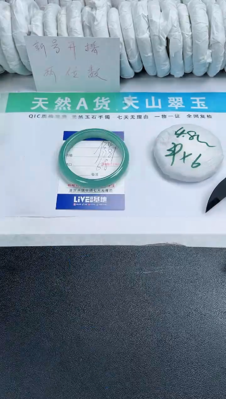 【闪购商品】石英质玉手镯未镶嵌349-60.8