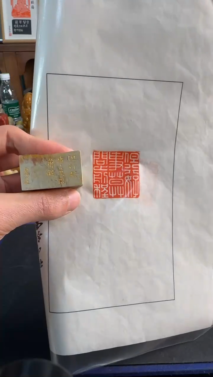 【闪购商品】青田石印石但行好事莫问前程