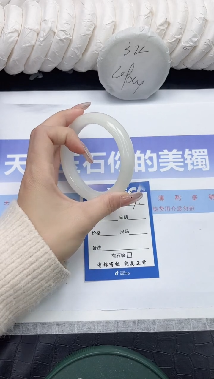 未镶嵌手镯和田玉93-60.5