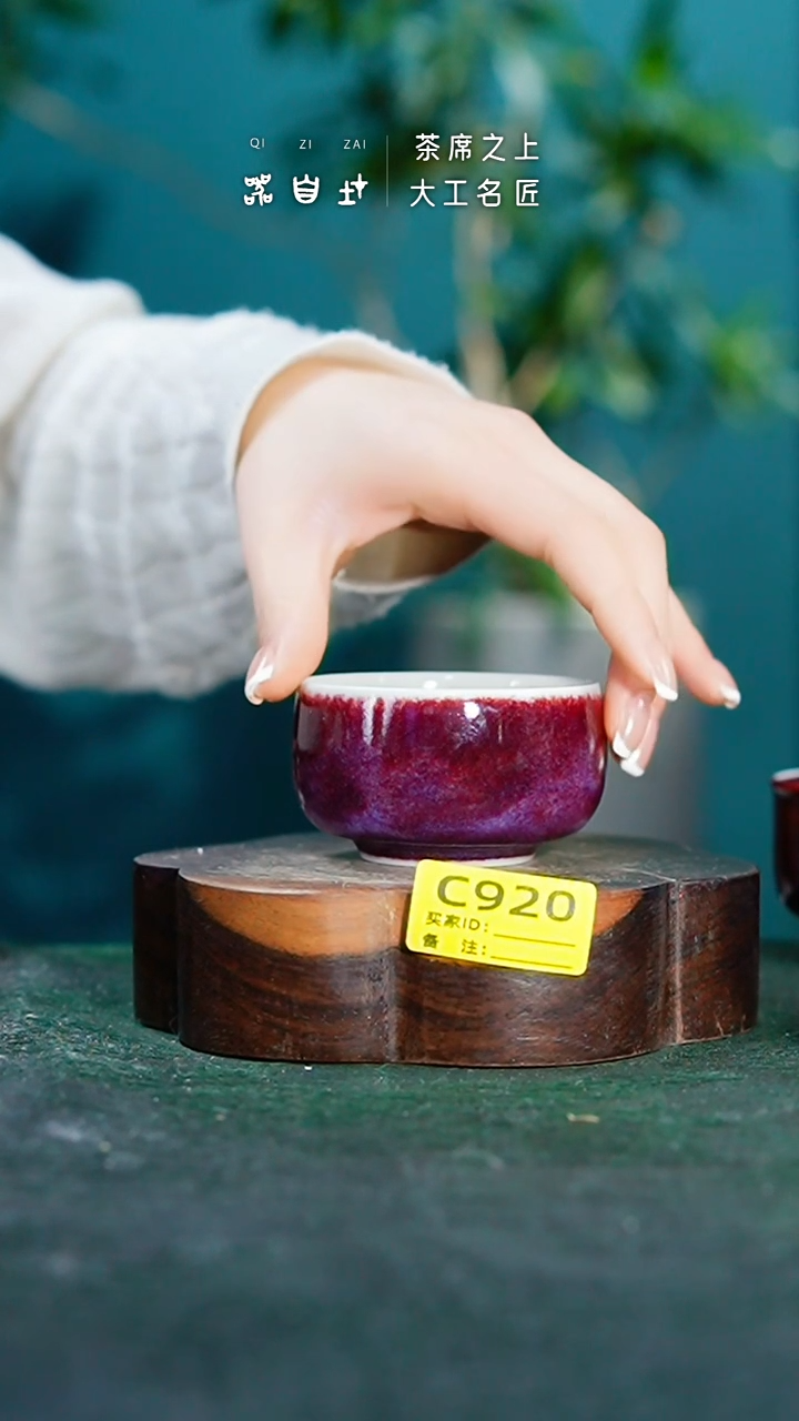 【闪购商品】瓷片神垕钧瓷 精品瓷器 园C920