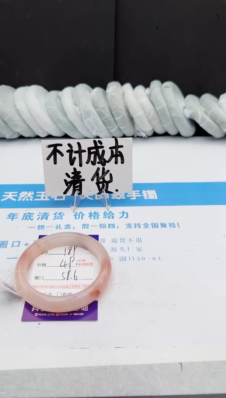 【闪购商品】石英质玉手镯未镶嵌j189-T58.6