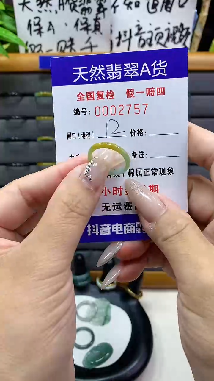 【闪购商品】翡翠戒圈未镶嵌天然翡翠A货2757