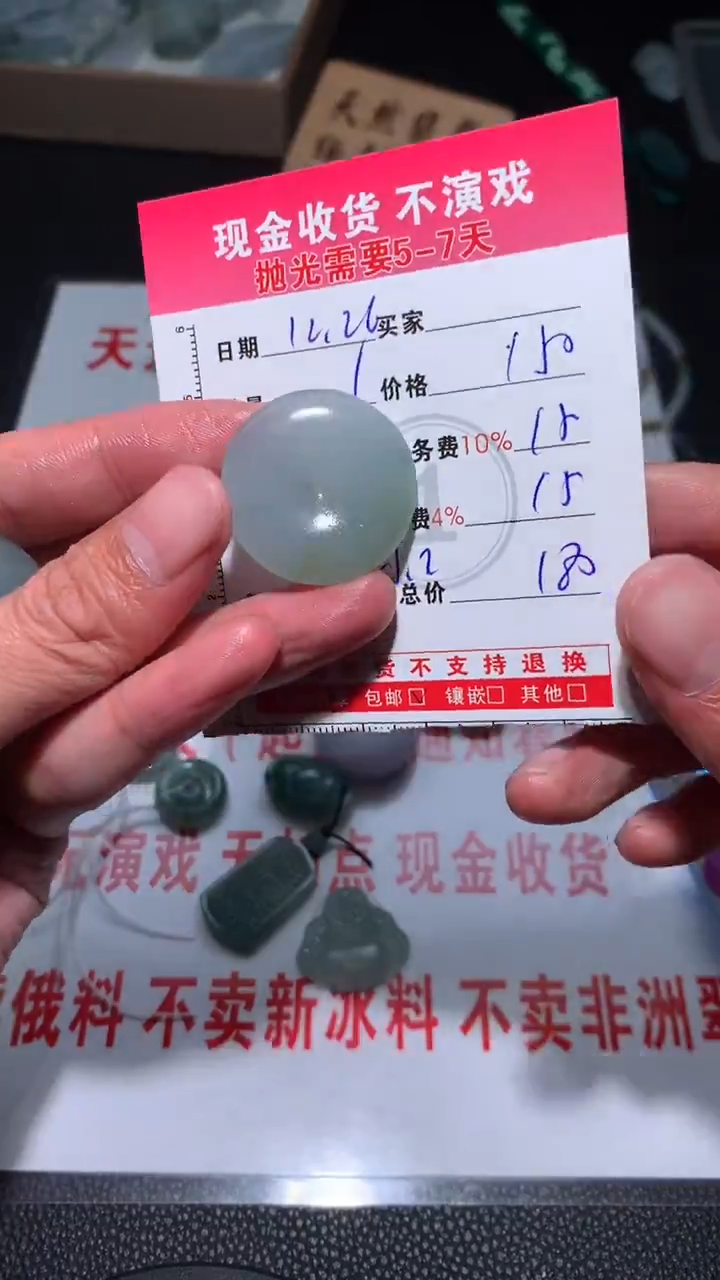 未镶嵌定制翡翠0606940131