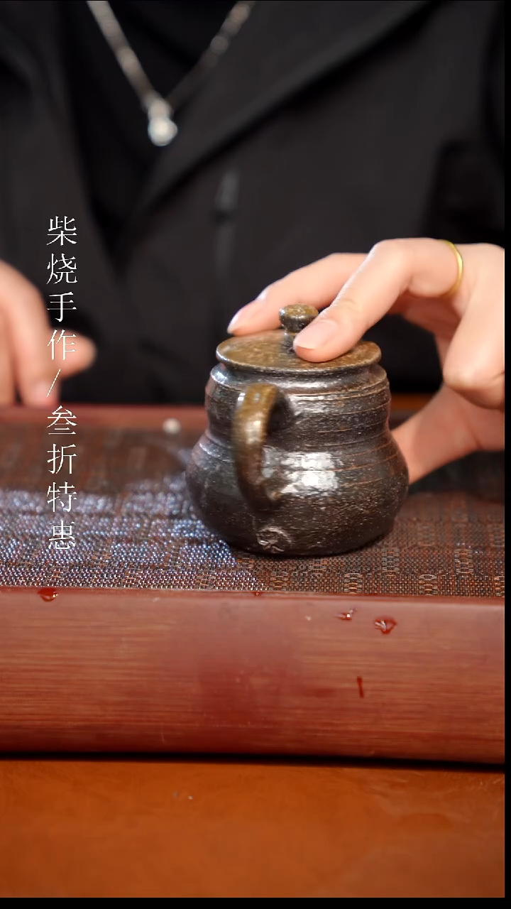 陶瓷奢瓷/瑞寅柴烧茶器（壶）1732