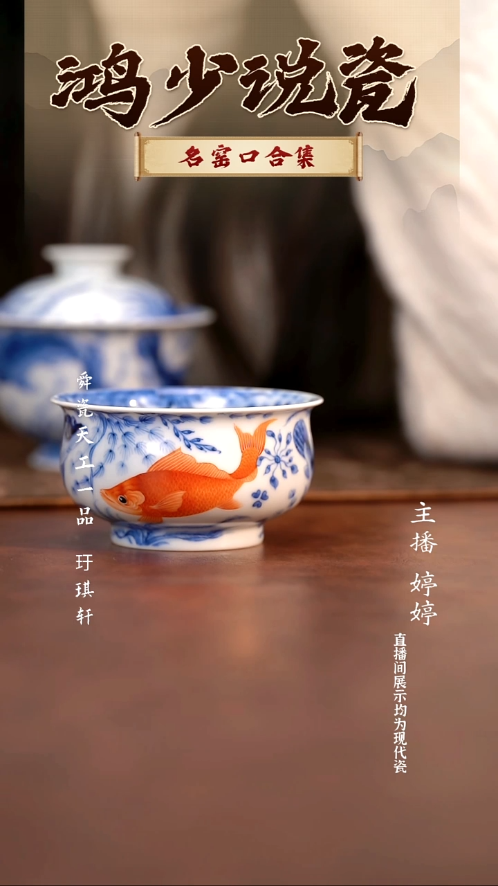 瓷望月怀古矾红鱼多多炉式