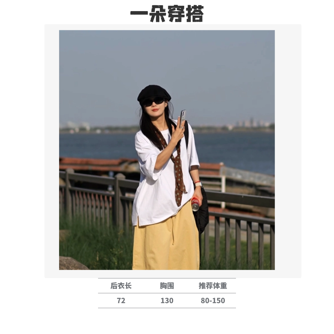 【一朵穿搭】新款纯色下摆开叉净版宽松上衣短袖百搭