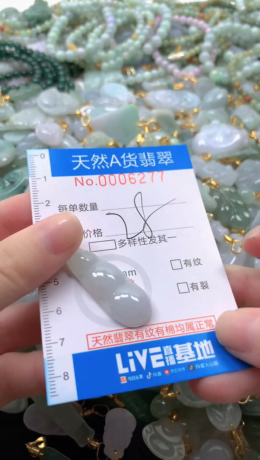 颈饰未镶嵌翡翠净货挂件-6277
