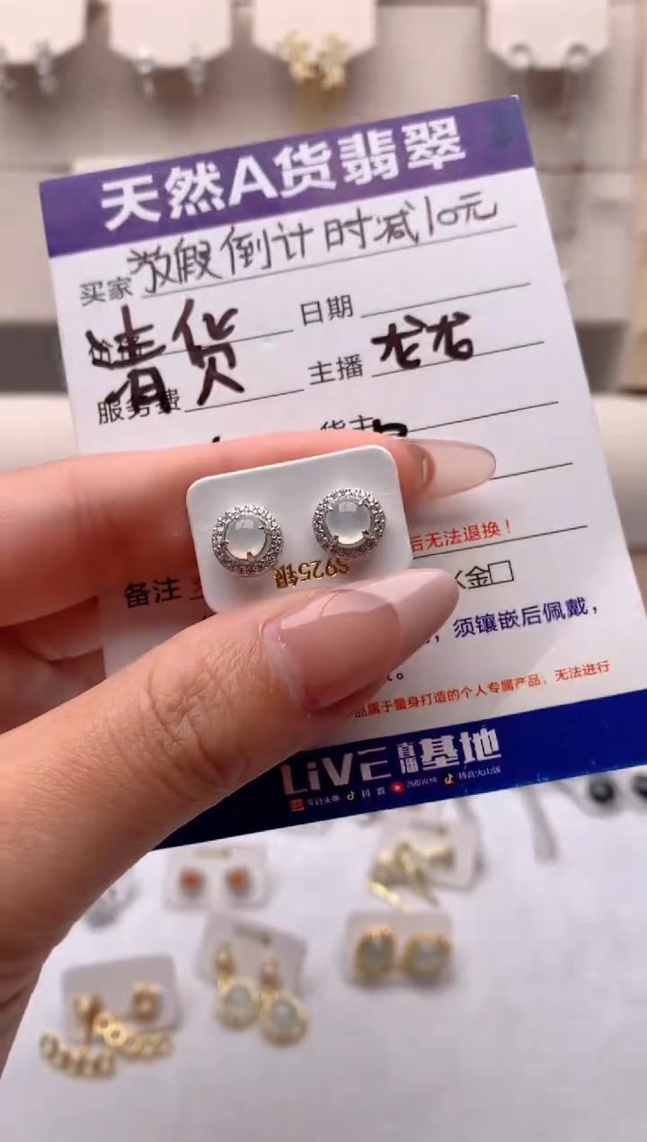 【闪购商品】翡翠耳饰银S925镶嵌3号