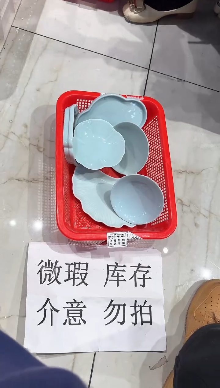 【闪购商品】微瑕商品，介意勿拍