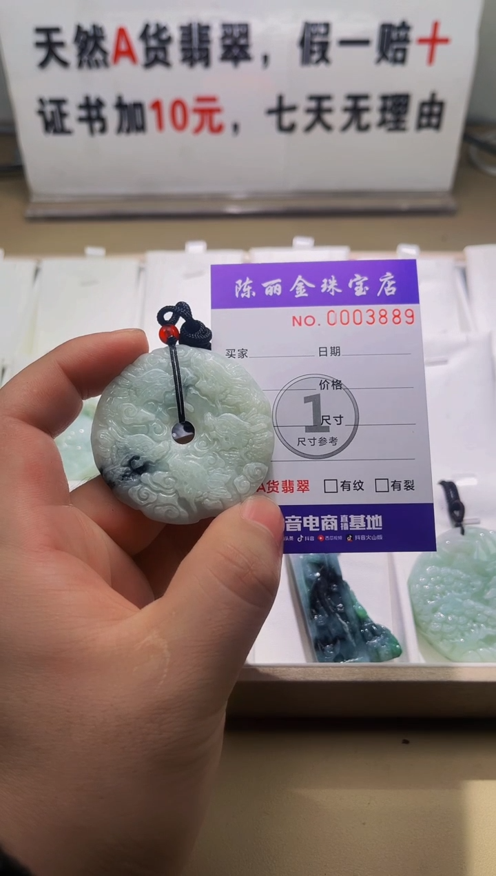 【闪购商品】翡翠颈饰未镶嵌天赐翡翠加工厂闪购商品20250123