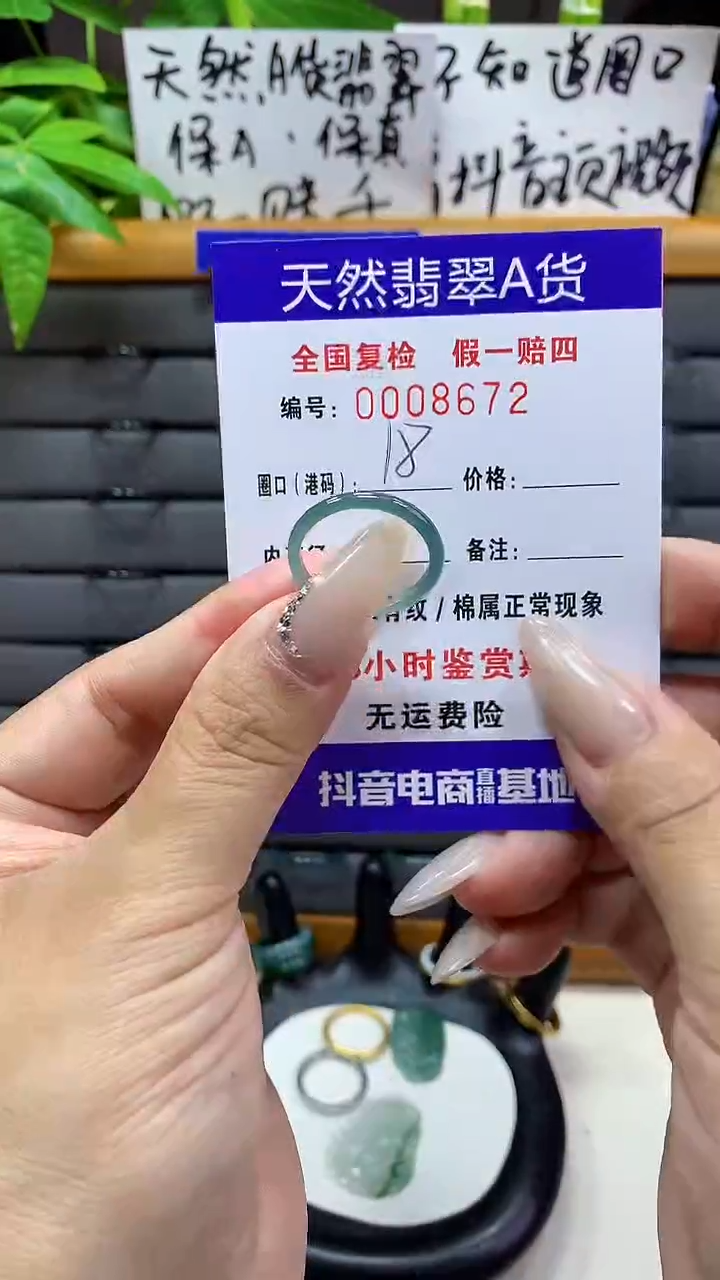 【闪购商品】翡翠戒指未镶嵌天然翡翠A货8672