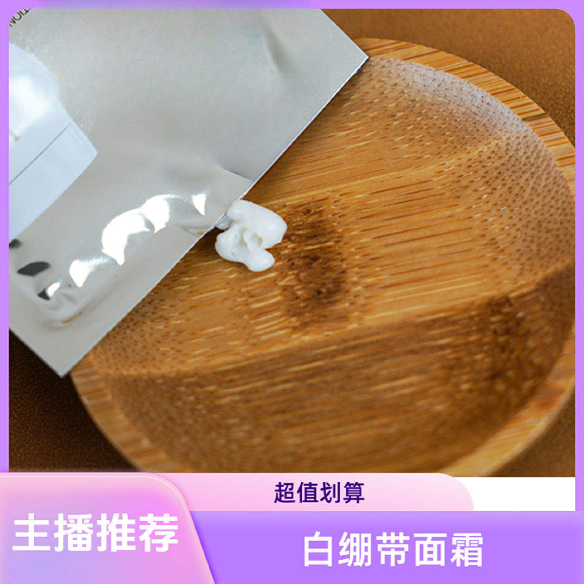 【小兔姐姐】白绷带面霜1.5ml*10片 贵妇首选活颜修护舒霜